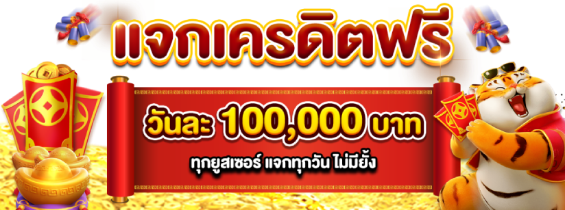 ปังปังสล็อต666