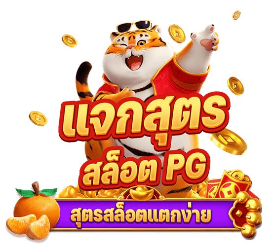 ปังปังสล็อต789