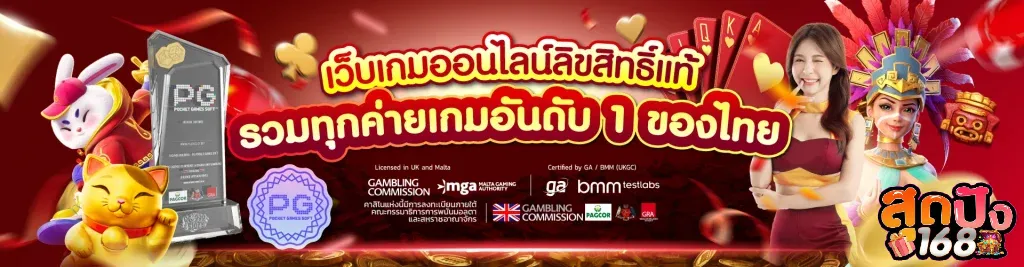 สล็อตสุดปัง168