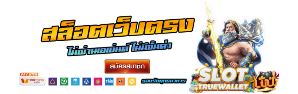 ปังปังสล็อต