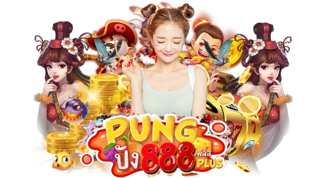 ปัง ปัง 888 สล็อต แนะนำเกมฮิตและโบนัส